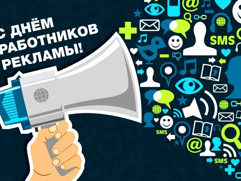 С Днем работников связи и информатизации!