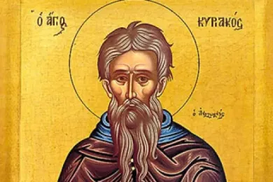 Кириак Палестинский или Кириак Отшельник