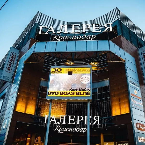Галерея Краснодар Официальный Сайт Список Магазинов