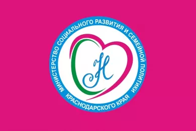 Министерство труда и социального развития Краснодарского края