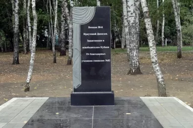 Памятник воинам 30-й иркутской дивизии в Краснодаре