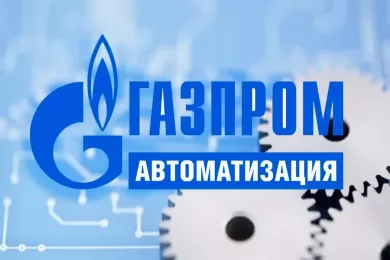 Публичная Компания «Газпром Автоматизация»