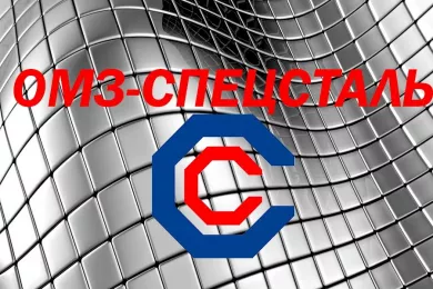 Металлургическое Предприятие «ОМЗ-Спецсталь»