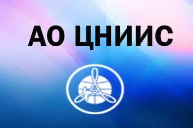 Научно-Исследовательский Институт