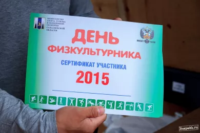 Празднование Всероссийского дня физкультурника 2015