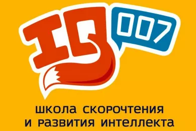 Школа скорочтения и развития интеллекта IQ007