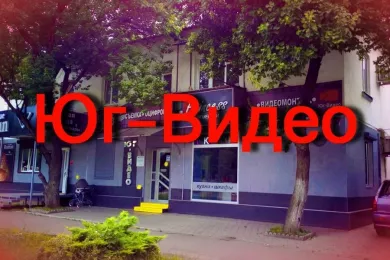 Студия видеосъемки «Юг-Видео» в Краснодаре