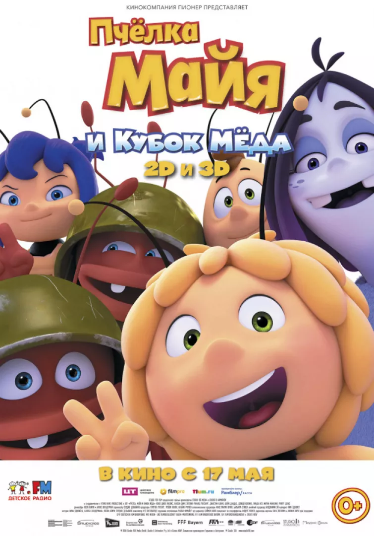 Пчёлка Майя и Кубок мёда Maya the Bee: The Honey Games