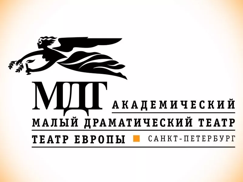 Малый драматический театр истоки популярности проект