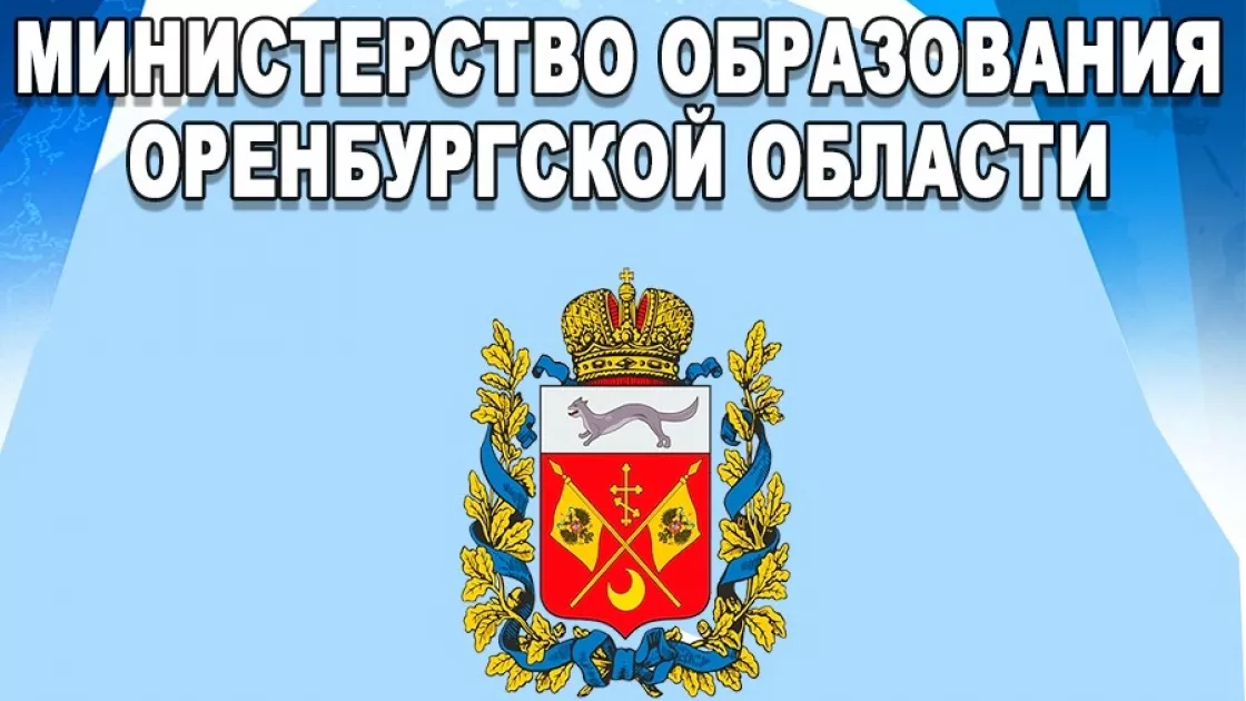 Оренбургскую Область Купить Недорого