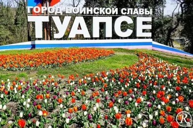 Городу Туапсе исполнилось 180 лет