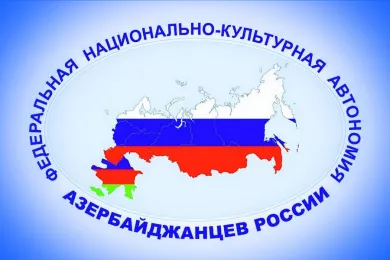 Национально-культурная автономия азербайджанцев России