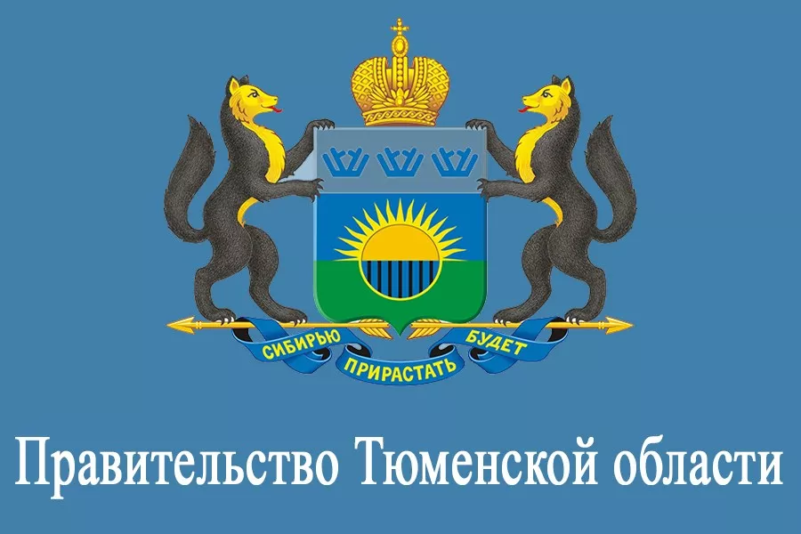 Региональный сайт тюменской области. Правительство Тюменской области лого. Правительство Тюменской области герб. Герб Тюмени.