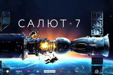 Фильм-катастрофа «Салют-7» вышел в широкий прокат