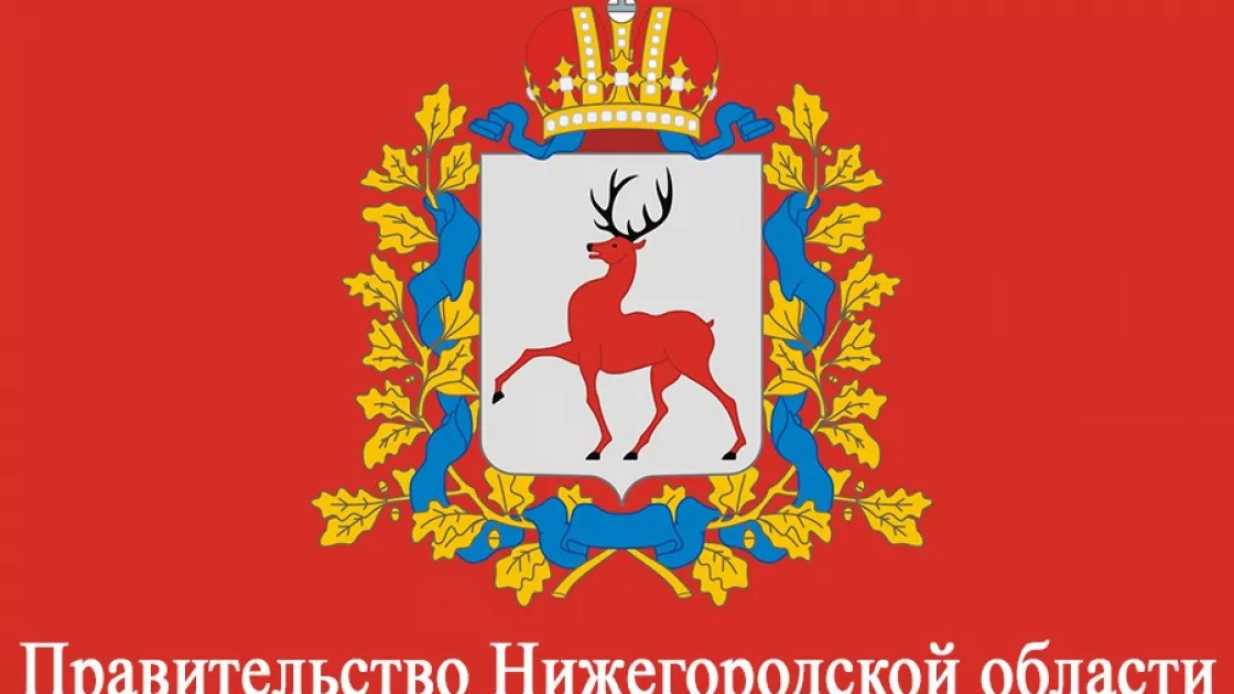 Правительство нижегородской. Правительство Нижегородской области логотип. Герб Нижегородской области правительство Нижегородской области. Правительство Нижегородской области герб. Правительство Нижегородской области Нижний Новгород логотип.