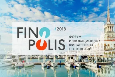 Форум финансовых технологий FINOPOLIS стартовал в Сочи