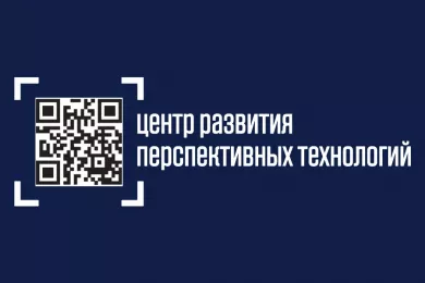 Центр развития перспективных технологий - ЦРПТ