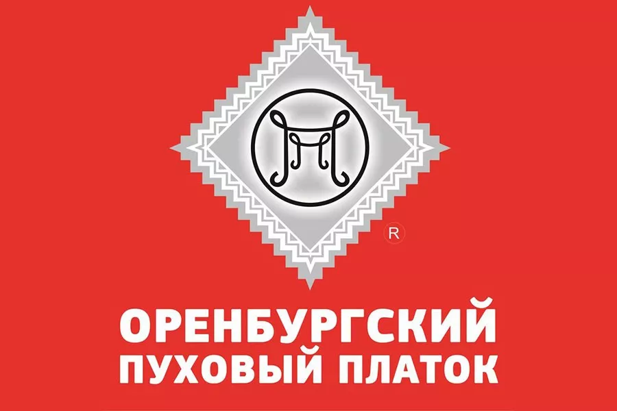 Логотип Оренбургского платка. Оренбург, фабрика пуховых платков в советское время. Оренбург фабрика пуховых