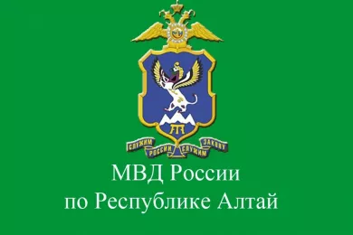 Министерство внутренних дел по Республике Алтай