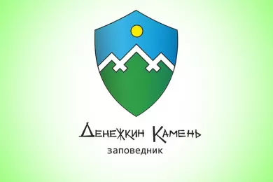 Государственный природный заповедник «Денежкин Камень»