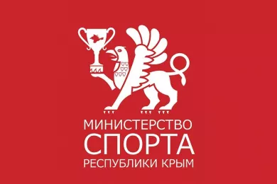 Министерство Спорта Республики Крым