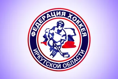 Федерация Хоккея с шайбой Иркутской области