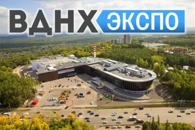 Выставочный комплекс «ВДНХ ЭКСПО» в Уфе