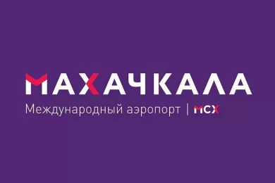 Международный Аэропорт «Махачкала»