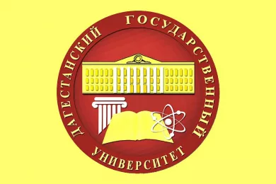 Дагестанский государственный университет - ДГУ