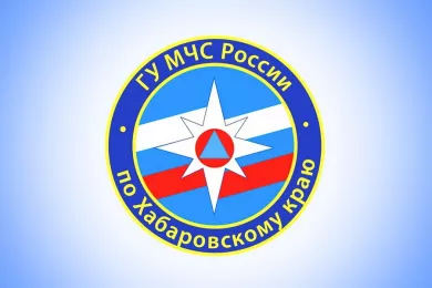 Главное Управление МЧС по Хабаровскому краю