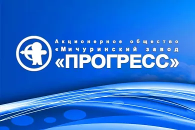 Мичуринский завод «Прогресс» расширяет производство