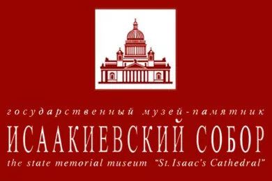 Музейный комплекс «Исаакиевский собор»