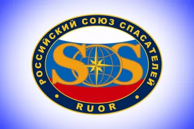 Российский союз спасателей - РОССОЮЗСПАС