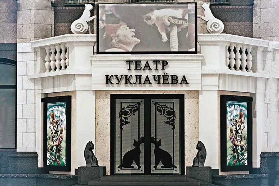 Театр Кошек Фото