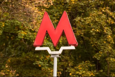 День Московского метрополитена
