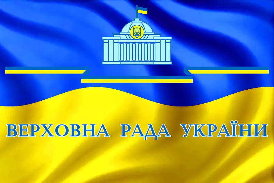Канал рада украина