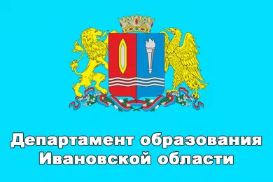 Герб Ивановской Области Картинки