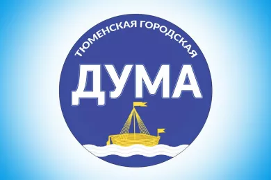 Тюменская Городская Дума
