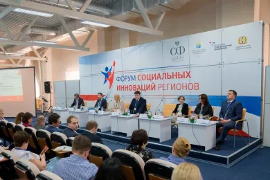 Форум социальных инноваций регионов в Москве 2019