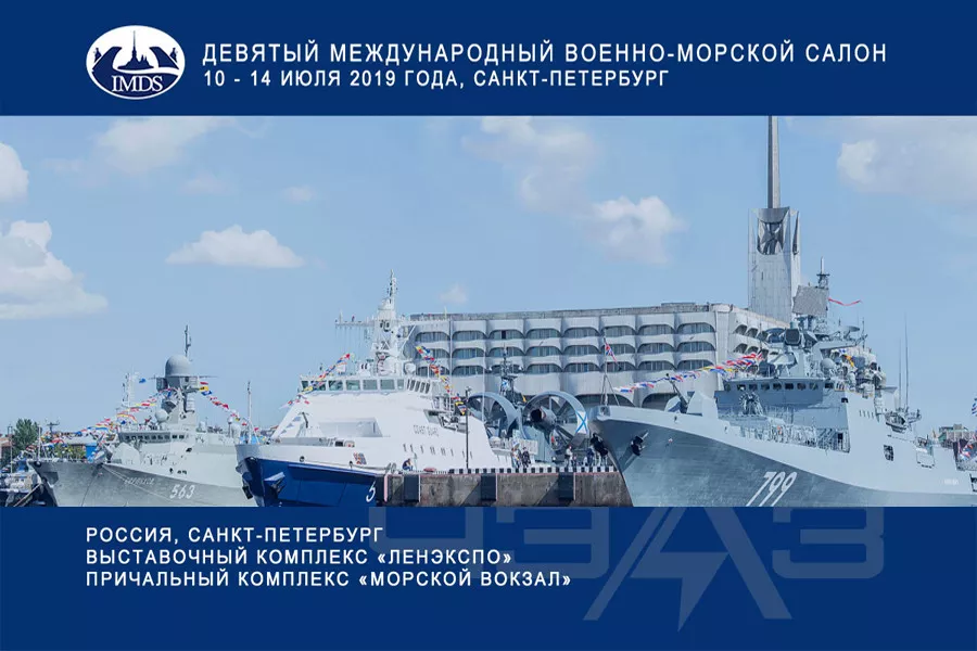 Мвмс 2024. Международный военно-морской салон «МВМС». МВМС-2023 Международный военно-морской салон. Военно-морской салон 2019 Санкт-Петербург. Морской салон 2019.