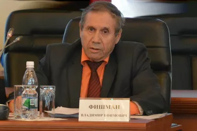 Фишман Владимир Ефимович