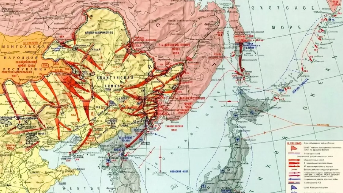 Советский Союз объявил войну Японии - Знаменательное событие