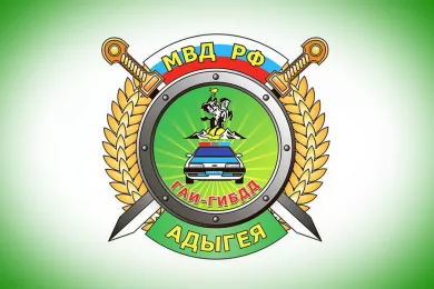 Управление ГИБДД ГУ МВД по Республике Адыгея