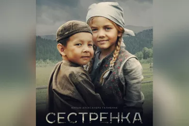 В Российский прокат вышла драма «Сестрёнка»