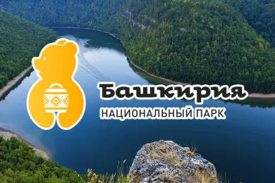 Национальный парк «Башкирия»