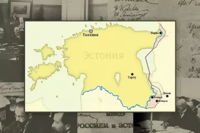 Заключен Тартуский договор между Эстонией и Советской Россией