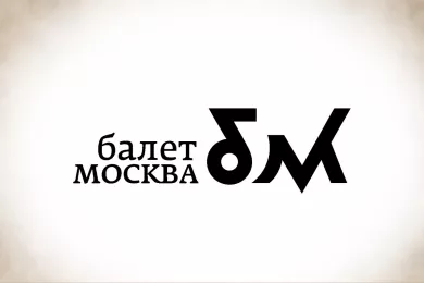 Театр «Балет Москва»