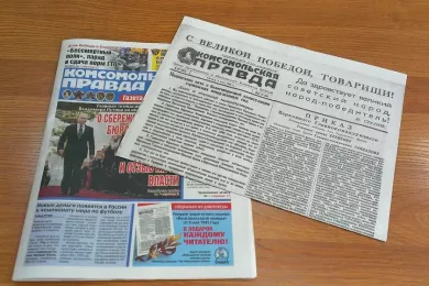 97 лет назад вышел первый номер газеты «Комсомольская правда»