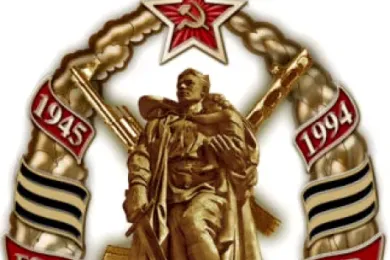 Эмблема и знак ГСВГ