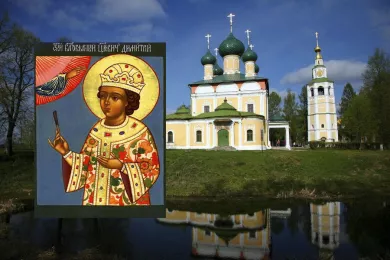 Перенесение мощей Благоверного царевича Димитрия